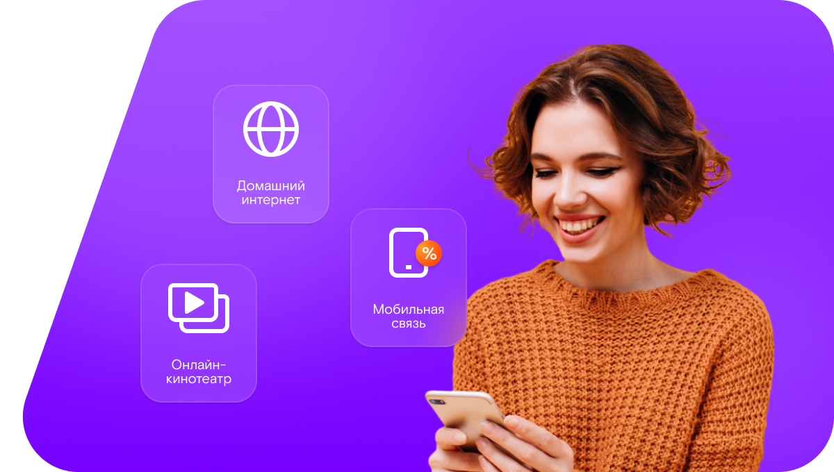 Промо-тарифы Ростелеком в&nbsp;село Турхановка (Оренбургская область)